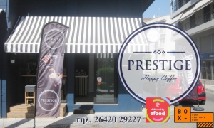 Καφές με πρεστίζ από το «Prestige Happy Coffee» στο Αγρίνιο