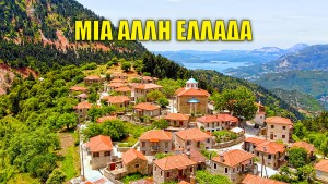 Η Ελλάδα που δεν φαντάζεσαι | Οδοιπορικό στην Ευρυτανία (βίντεο)