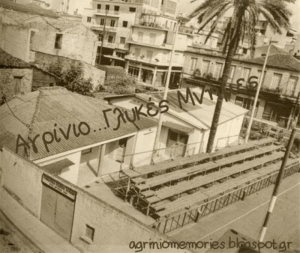 Το παλιό γήπεδο της Γ.Ε.Α. στην σημερινή Πλατεία Δημάδη