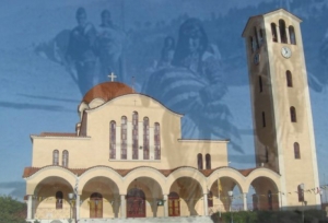 ΑΦΙΕΡΩΜΑ ΣΤΟΥΣ ΠΡΟΣΦΥΓΕΣ ΤΟΥ ΑΓΙΟΥ ΚΩΝΣΤΑΝΤΙΝΟΥ ΑΓΡΙΝΙΟΥ