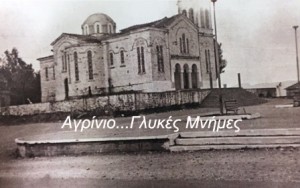 Άγιος Κωνσταντίνος Αγρινίου: Συγκινητική ανάρτηση για τον «Συνοικισμό μας»