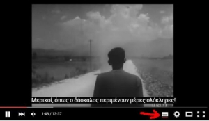 Το οδοιπορικό του 1950 στην περιοχή του Αγρινίου μεταφρασμένο με υπότιτλους