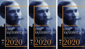 Ενα Ντοκιμαντέρ για τον Κωνσταντίνο Χατζόπουλο απο το Δη.Πε.Θε. Αγρινίου (2020 Έτος Χατζόπουλου)